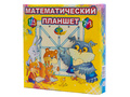 Математический планшет (для детей 2-8 лет)