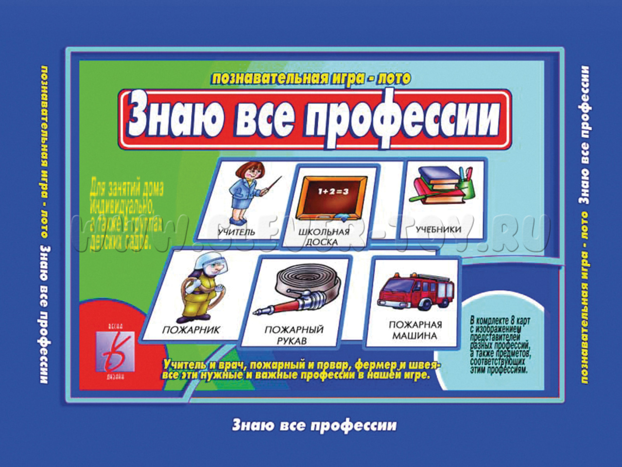 Развивающая игра 