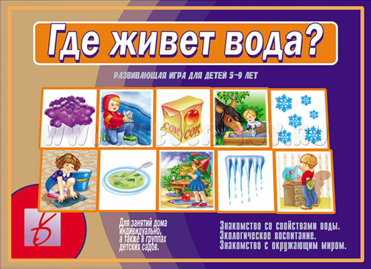 Развивающая игра 