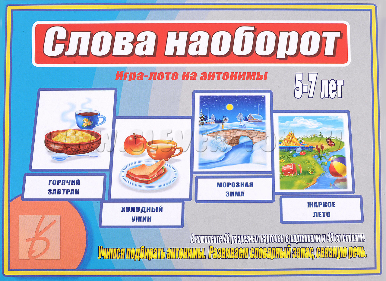 Развивающая игра 