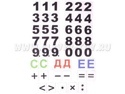 Набор карточек для магнитного плаката "Вертикальные счёты" (для работы на классной доске)