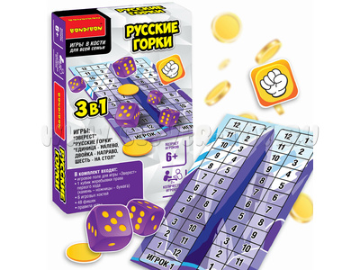 Настольная семейная игра в кости 3в1 "Русские горки"