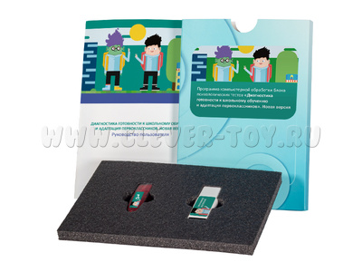 Диагностика готовности к школьному обучению и адаптация первоклассников (Локальная версия)