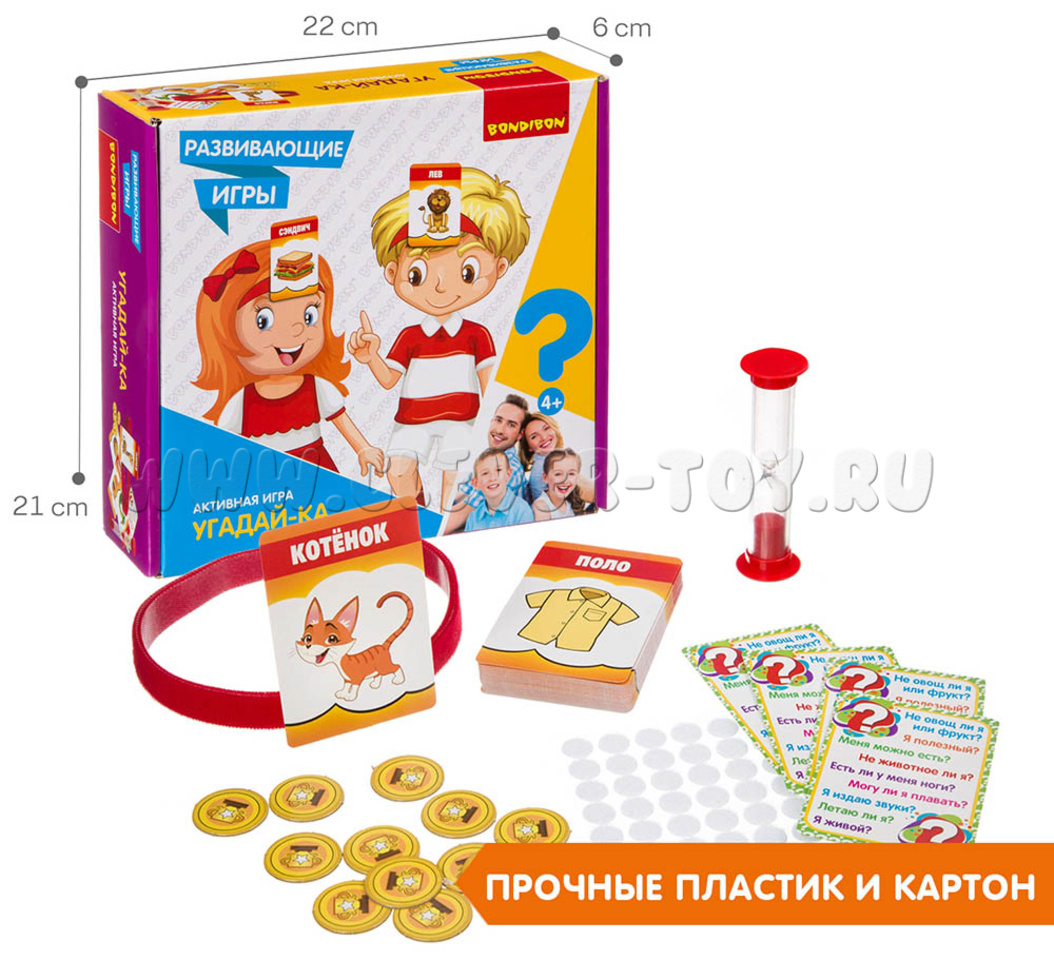 Развивающая активная игра 