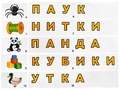 Развивающая игр "Звуковички" (Серия "Логопедический городок")