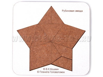 Головоломка "Рубиновая звезда" (хдф)