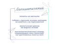 Магнитная карточка "Математический" (фон белый)