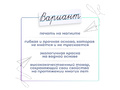 Магнитная карточка "Вариант" (фон белый)
