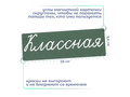 Магнитные карточки "Классная работа" (маленькая, фон зелёный)