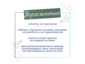Магнитная карточка "Упражнение" (фон зелёный)
