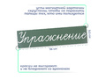 Магнитная карточка "Упражнение" (фон зелёный)