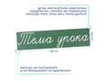 Магнитная карточка "Тема урока" (фон зелёный)