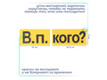 Набор магнитных карточек "Падежи" (фон жёлтый)*