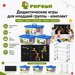 Дидактические игры для младшей группы - комплект