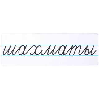 Магнитная карточка "шахматы" (фон белый)