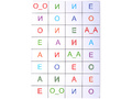 Магнитная орфография (безударные гласные, 1 класс) "Красавица и чудовище"