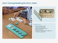Комплект для работы с детьми с РАС "Опора"