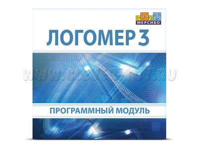 Комплекc "Логомер 3" (эл.дистрибутив без доп материалов)