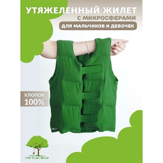 Утяжеленный жилет на 9-12 лет / Зеленый