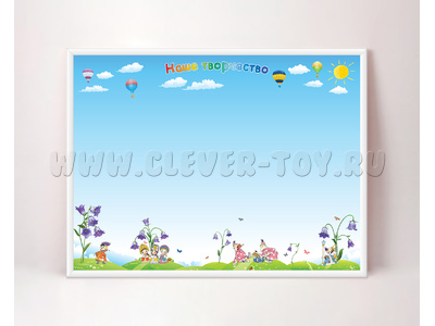 Магнитная доска "Наше творчество (колокольчики)" 114 х 74 см